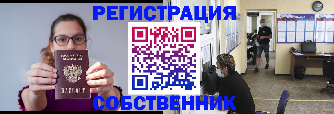 прописка гарантия в Карачаевске