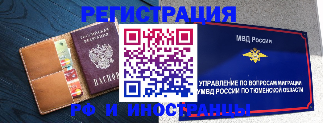 прописка от собственника в Карачаевске